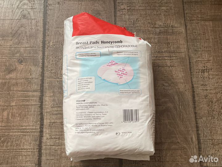 Вкладыши для бюстгальтера Pigeon