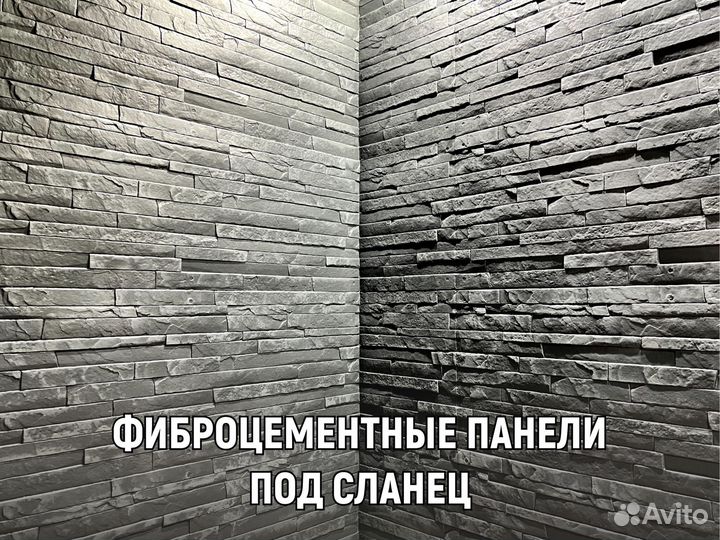 Фиброцементные фасадные панели