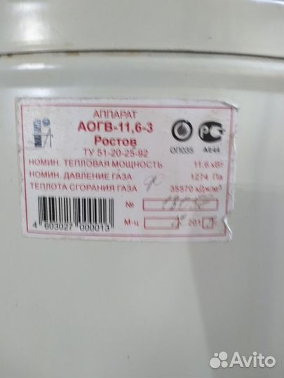 Газовый котел