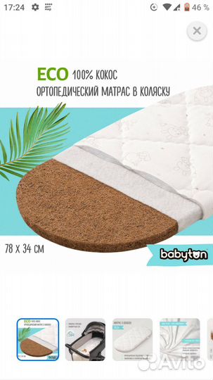 Матрасик для коляски