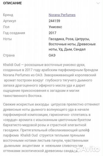 Парфюм khalidi из ОАЭ унисекс