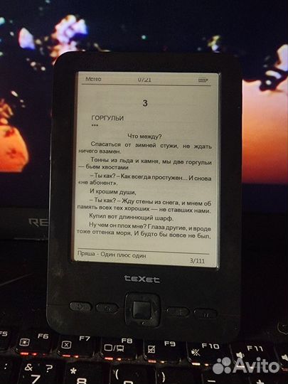 Электронная книга texet tb-436