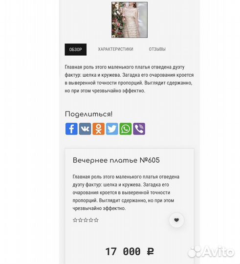 Коктейльное платье
