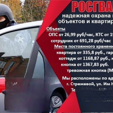 Личный охранник телохранитель