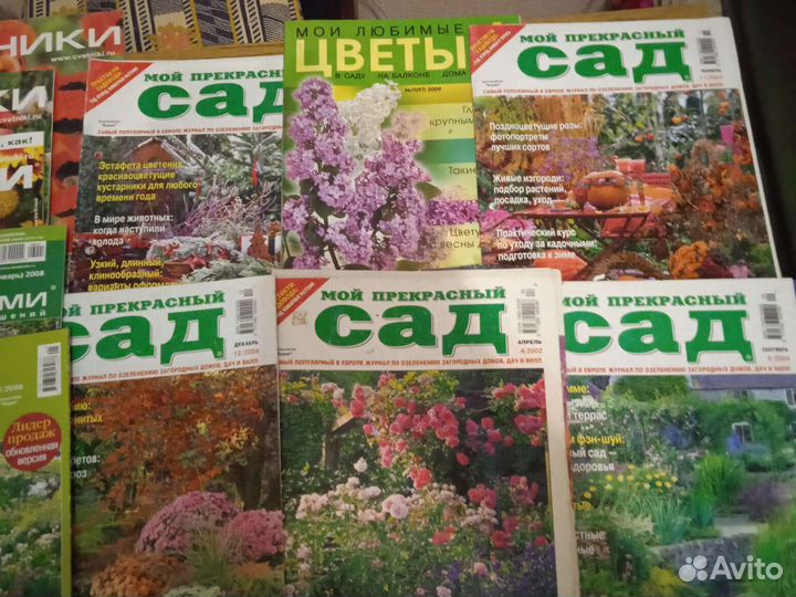 Журналы по садоводству