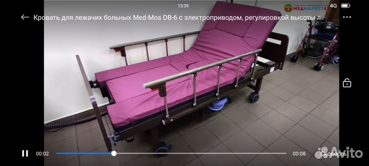 Кровать для лежачих больных с электроприводом