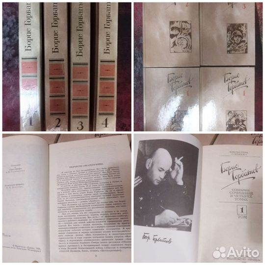 Собрание сочинений