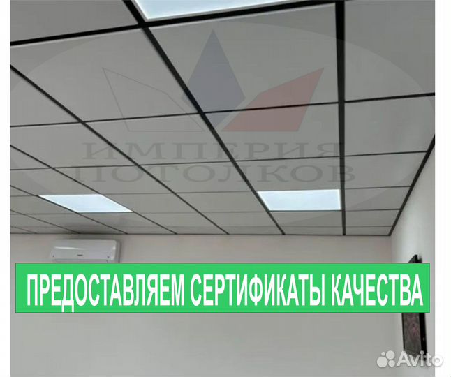 Армстронг потолки