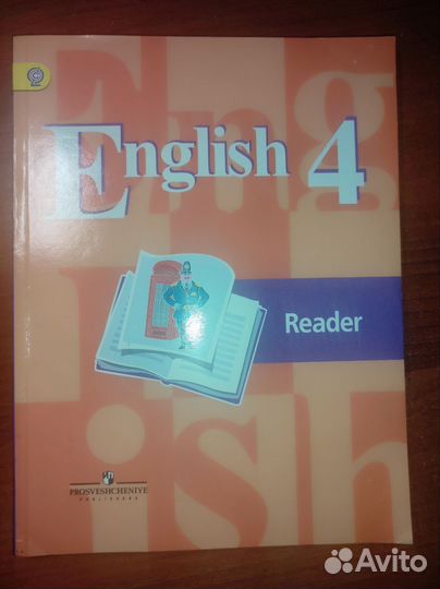 Английский English reader 4 класс тетрадь