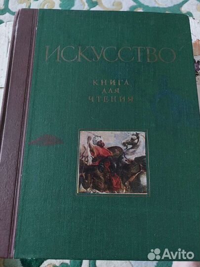 Искусство живописи скульптуры архитектуры