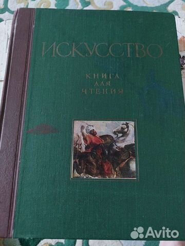 Искусство живописи скульптуры архитектуры