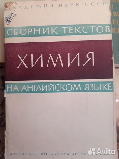 Пособия по химии