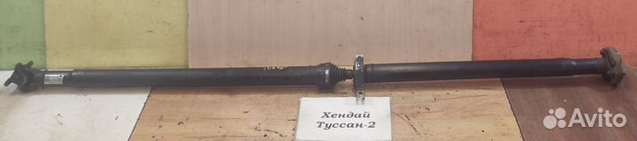 Карданный вал 2.0л д. 4WD Hyundai Tucson 2, 2012г