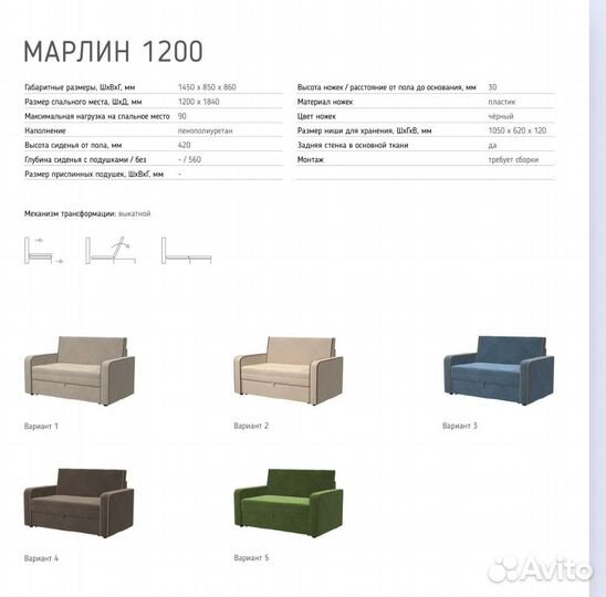 Диван малогабаритный 1,45. Доставка бесплатная