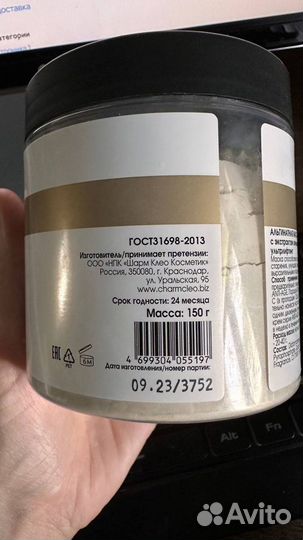 Маска альгинатная ультралифтинг на 5 применений