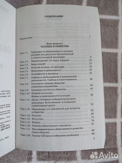 ЕГЭ обществознание курс в таблицах исхемах Баранов