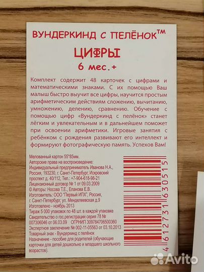 Развитие - подготовка к школе