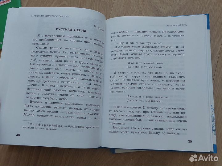 Книги Энциклопедии Учебники про родину