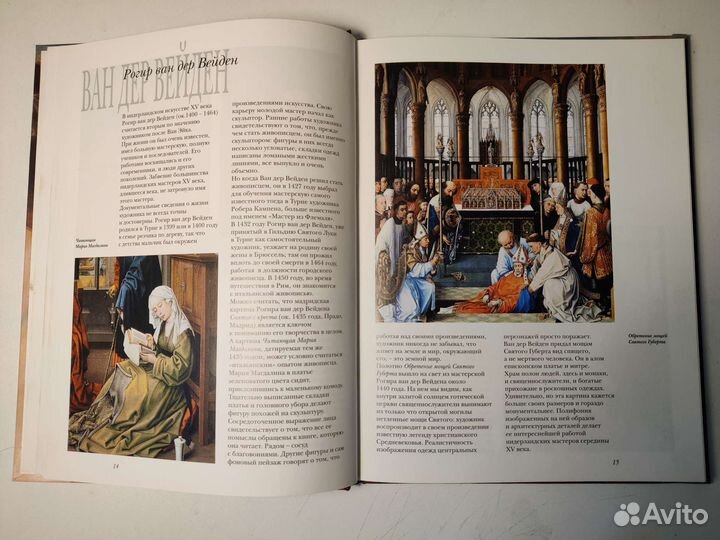 Лондонская национальная галерея