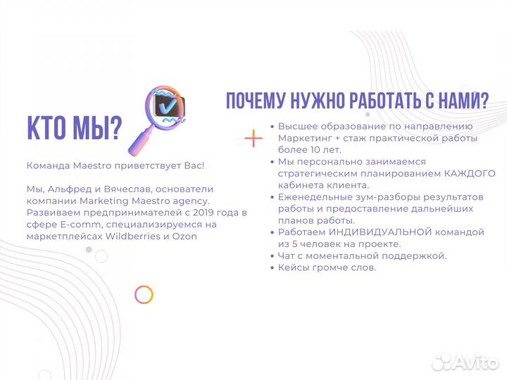 Продвижение на Wildberries ozon сео оптимизация