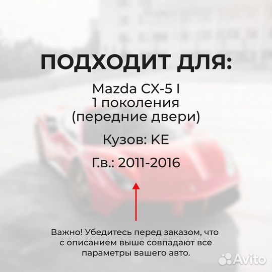 Ремкомплект ограничителей на 2 двери Mazda CX-5 I