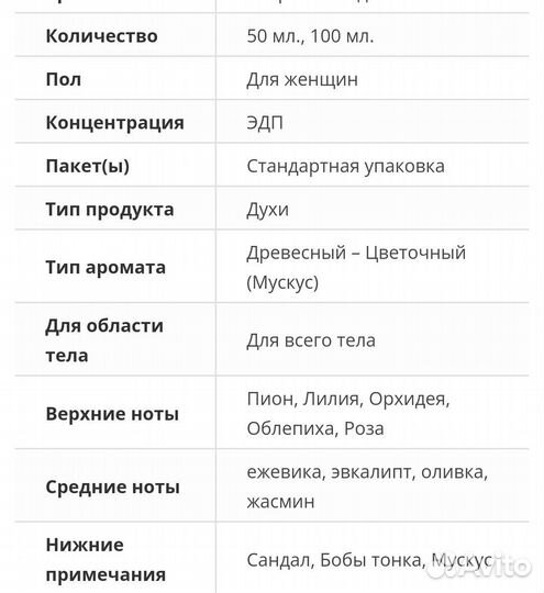 Calvin Klein Contradiction женский парфюм EDP