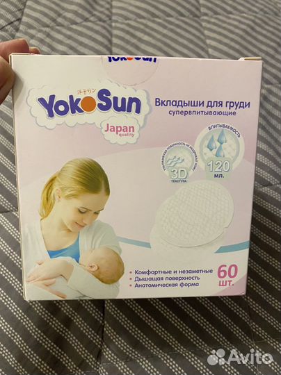 Вкладыши для груди yokoSun