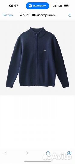 Кардиган мужской lacoste