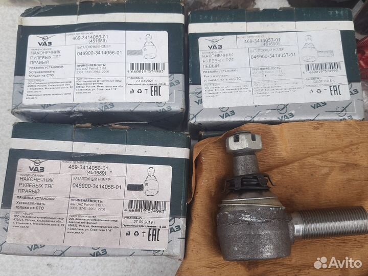 Запчасти на УАЗ