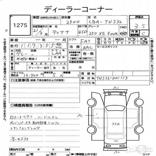 Катушка зажигания Nissan Teana J32 QR25DE 2009