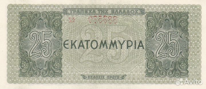 Банкнота 25 миллионов драхм 1944 года Греция