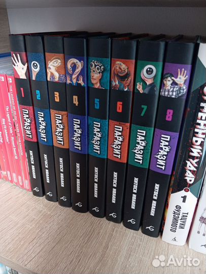 Манга Паразит вся серия (8 книг)