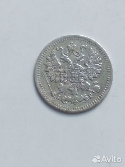 Имперские копейки серебро