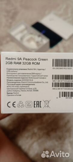 Xiaomi Redmi 9A, 2/32 ГБ