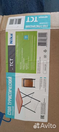 Продажа Палатка,матрасы,стол,котелок,мешки спальн