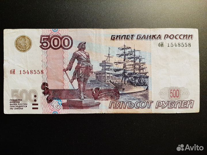 500 рублей с корабликом
