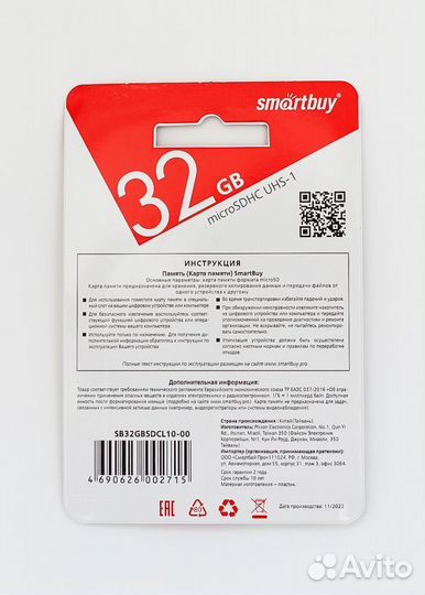 SmartBuy microsdhc 32 гб Class 10 UHS-I