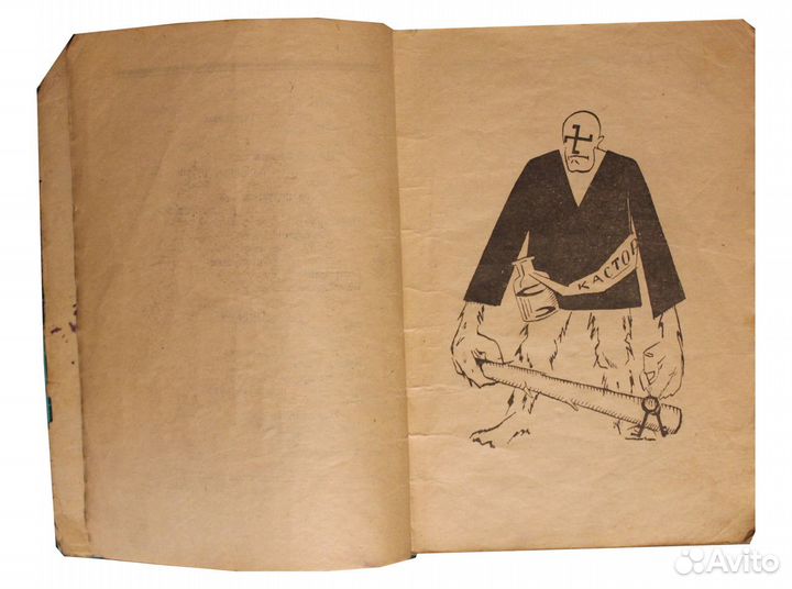 Маяковский В. Маяковская галерея. 1923