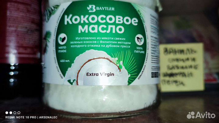 Кокосовое масло Extra Virgin хол. отжима