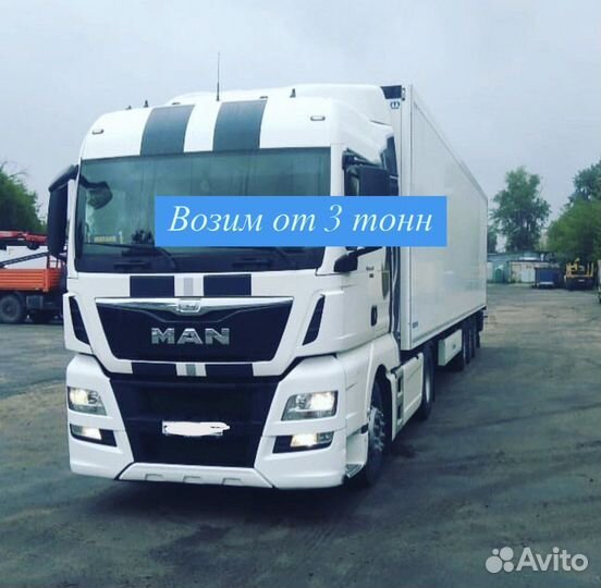 Перевозки с температурным режимом