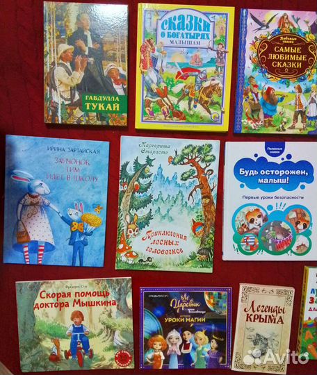 Разные детские книги