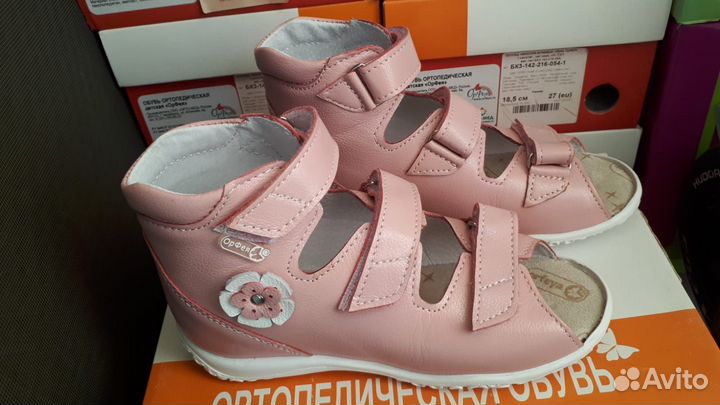 Антиварусные р-р 30 (20,5) сандали Орфея