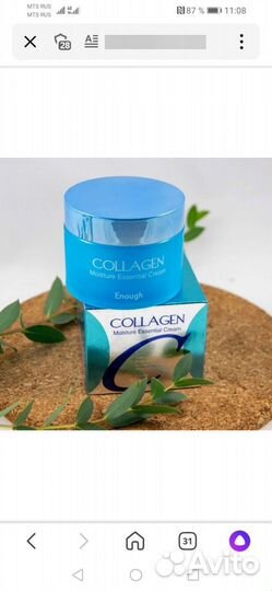 Крем для лица