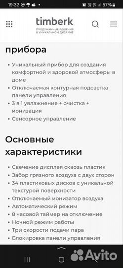 Увлажнитель очиститель воздуха