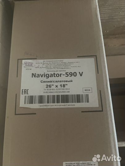 Новый велосид Stels Navigator 590 v рама 18