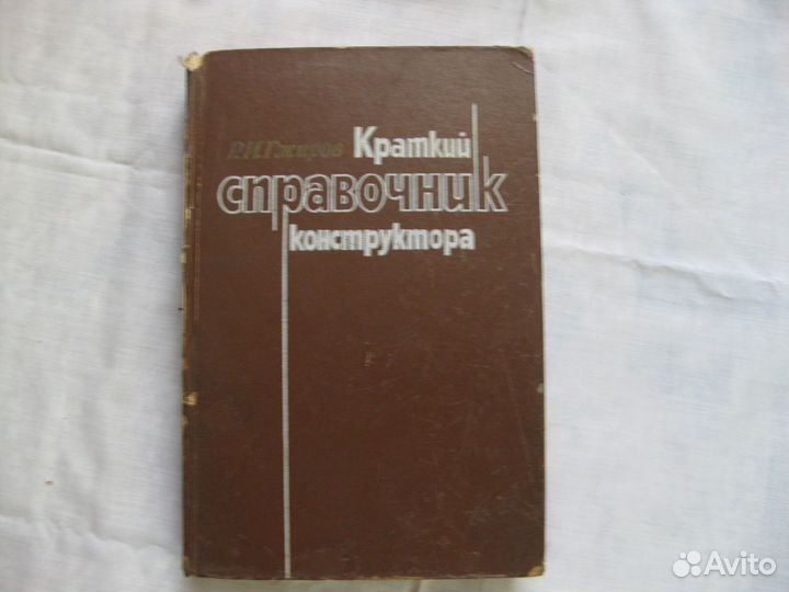Технические книги