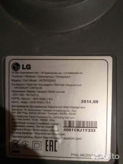Продам пылесос LG