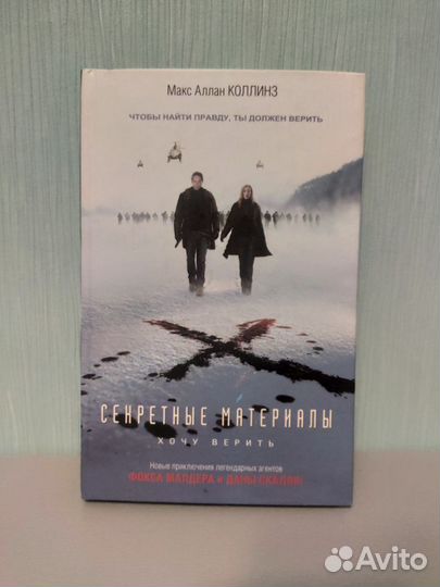 Книги по франшизам (фильмам и сериалам) от 02.02