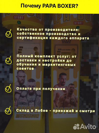 Силомер боксер от производителя