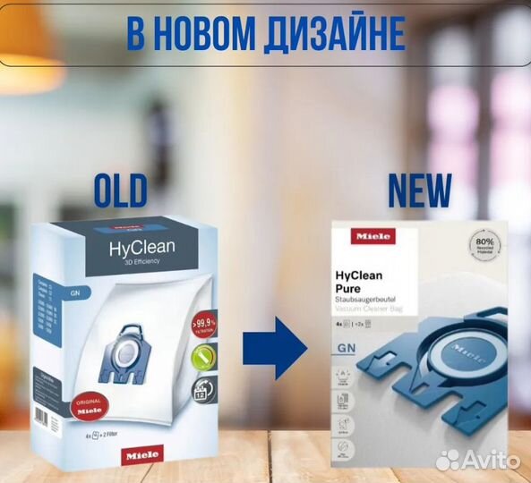 Мешки для пылесоса Miele HyClean Pure 41996720INT